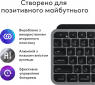 Клавиатура беспроводная Logitech MX Keys S для MAC Wireless (920-011637) Space Grey  - фото 2 - интернет-магазин электроники и бытовой техники TTT