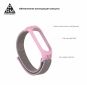 Ремінець нейлоновий Armorstandart для Xiaomi Mi Band 5 (ARM56872) Pink - фото 2 - інтернет-магазин електроніки та побутової техніки TTT