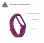 Ремінець нейлоновий Armorstandart для Xiaomi Mi Band 5 (ARM56868) Purple - фото 2 - інтернет-магазин електроніки та побутової техніки TTT