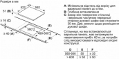 Варочная поверхность электрическая Bosch PUG61KAA5E - фото 6 - интернет-магазин электроники и бытовой техники TTT