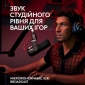 Мiкрофон Logitech G Yeti Studio Active Dynamic XLR (988-000565) Black  - фото 11 - інтернет-магазин електроніки та побутової техніки TTT