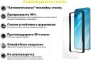 Захисне скло BeCover Premium Easy Installation для Samsung Galaxy M31s SM-M317 (705467) Clear  - фото 4 - інтернет-магазин електроніки та побутової техніки TTT