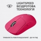 Миша Logitech G Pro X Superlight Wireless (910-005956) Magenta  - фото 4 - інтернет-магазин електроніки та побутової техніки TTT