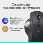 Миша Logitech MX ERGO S Wireless (910-007260) Graphite  - фото 9 - інтернет-магазин електроніки та побутової техніки TTT