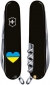 Складной нож Victorinox HUNTSMAN UKRAINE Сердце сине-желтое 1.3713.3_T1090u - фото 2 - интернет-магазин электроники и бытовой техники TTT
