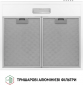 Витяжка Perfelli PL 6124 WH LED - фото 6 - інтернет-магазин електроніки та побутової техніки TTT