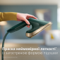 Прасувальна система PHILIPS AIS6020/70 - фото 5 - інтернет-магазин електроніки та побутової техніки TTT