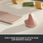 Миша Logitech Lift Vertical Ergonomic Wireless/Bluetooth (910-006478) Rose  - фото 2 - інтернет-магазин електроніки та побутової техніки TTT