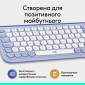 Клавіатура бездротова Logitech POP Icon Keys Wireless (920-013074) Lilac  - фото 6 - інтернет-магазин електроніки та побутової техніки TTT