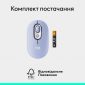 Миша Logitech Pop Mouse with Emoji (910-007414) Lilac  - фото 8 - інтернет-магазин електроніки та побутової техніки TTT