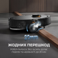 Робот-пилосос Deerma X70 (DEM-X70) - фото 5 - інтернет-магазин електроніки та побутової техніки TTT