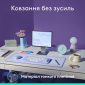 Ігрова поверхня Logitech Desk Mat Studio Series (956-000149) Lilac  - фото 8 - інтернет-магазин електроніки та побутової техніки TTT