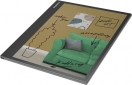 Електронна книга PocketBook InkPad Eo (PB1042) (PB1042-M-WW)  Mist Grey - фото 6 - інтернет-магазин електроніки та побутової техніки TTT