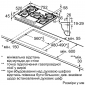 Варочная поверхность газовая Bosch Serie 6 PPQ7A6I45 - фото 3 - интернет-магазин электроники и бытовой техники TTT