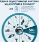 Ножницы для травы Konner&Sohnen KS SHT-20V 20В (без АКБ и ЗУ), (KSSHT-20V) - фото 5 - интернет-магазин электроники и бытовой техники TTT