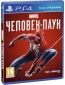 Диск Marvel Человек-паук (PS4, Russian version) - фото 2 - интернет-магазин электроники и бытовой техники TTT