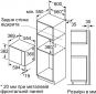 Встраиваемая микроволновая печь Bosch Serie 6 BEL554MS0 - фото 4 - интернет-магазин электроники и бытовой техники TTT