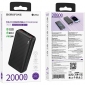 УМБ Borofone BJ56A Graceful 20000 mAh 22.5W Black - фото 3 - интернет-магазин электроники и бытовой техники TTT