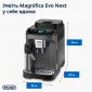 Кофемашина DELONGHI Magnifica Evo Next ECAM310.60.B - фото 6 - интернет-магазин электроники и бытовой техники TTT