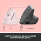 Миша Logitech Lift Vertical Ergonomic Wireless/Bluetooth (910-006478) Rose  - фото 9 - інтернет-магазин електроніки та побутової техніки TTT