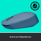 Миша Logitech M171 Wireless (910-006866) Blue Grey - фото 5 - інтернет-магазин електроніки та побутової техніки TTT