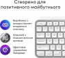 Клавиатура беспроводная Logitech MX Keys S для MAC Wireless (920-011638) Pale Grey - фото 2 - интернет-магазин электроники и бытовой техники TTT