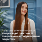 Выпрямитель для волос Philips SenseIQ BHS838/00 - фото 4 - интернет-магазин электроники и бытовой техники TTT