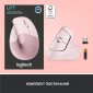 Миша Logitech Lift Vertical Ergonomic Wireless/Bluetooth (910-006478) Rose  - фото 8 - інтернет-магазин електроніки та побутової техніки TTT
