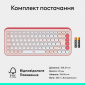 Клавиатура беспроводная Logitech POP Icon Keys Wireless (920-013073) Rose  - фото 5 - интернет-магазин электроники и бытовой техники TTT