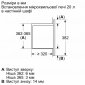 Встраиваемая микроволновая печь BOSCH BFL623MC3 - фото 3 - интернет-магазин электроники и бытовой техники TTT