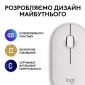 Мышь Logitech Pebble M350s  (910-007013) Tonal White - фото 8 - интернет-магазин электроники и бытовой техники TTT