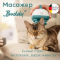 Масажер для тварин BEURER Buddy (PP 410 Buddy) - фото 5 - інтернет-магазин електроніки та побутової техніки TTT