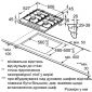 Варочная поверхность газовая Bosch PRP6A6D70R - фото 6 - интернет-магазин электроники и бытовой техники TTT