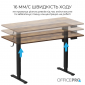 Стіл з електрорегулюванням висоти OfficePro ODE1470DW Dark Wood/Black - фото 4 - інтернет-магазин електроніки та побутової техніки TTT