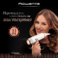 Фен-щітка Rowenta ULTIMATE EXPERIENCE Maestria CV9910F3 - фото 4 - інтернет-магазин електроніки та побутової техніки TTT