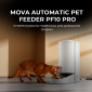 Смарт-кормушка Mova Automatic PET Feeder PF10 Pro (PF10A) - фото 2 - интернет-магазин электроники и бытовой техники TTT