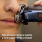 Электробритва PHILIPS X9003/30 - фото 6 - интернет-магазин электроники и бытовой техники TTT