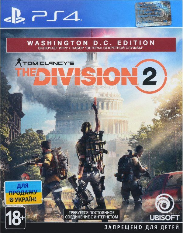 

Диск Tom Clancy's: The Division 2. Washington, D.C. Edition (PS4, русская версия)