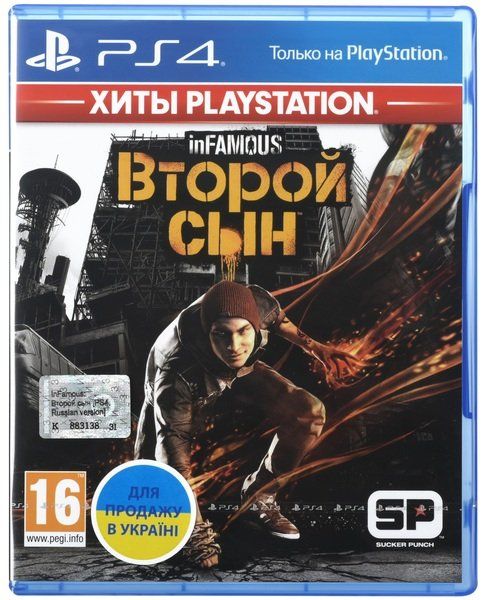 

Диск inFamous: Второй сын - Хиты PlayStation (PS4, русская версия)