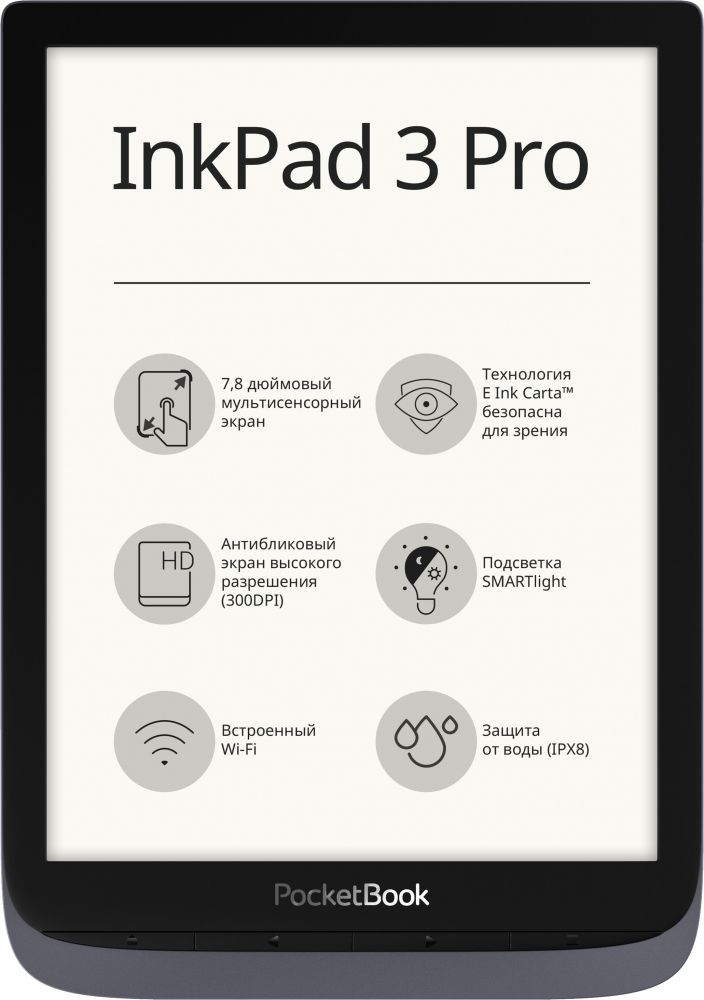 Акция на Електронна книга PocketBook InkPad 3 Pro 740 (PB740-2-J-CIS) Metallic Grey от Територія твоєї техніки