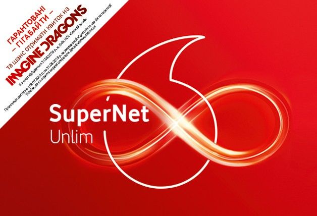 

Стартовый пакет Vodafone SuperNet UNLIM
