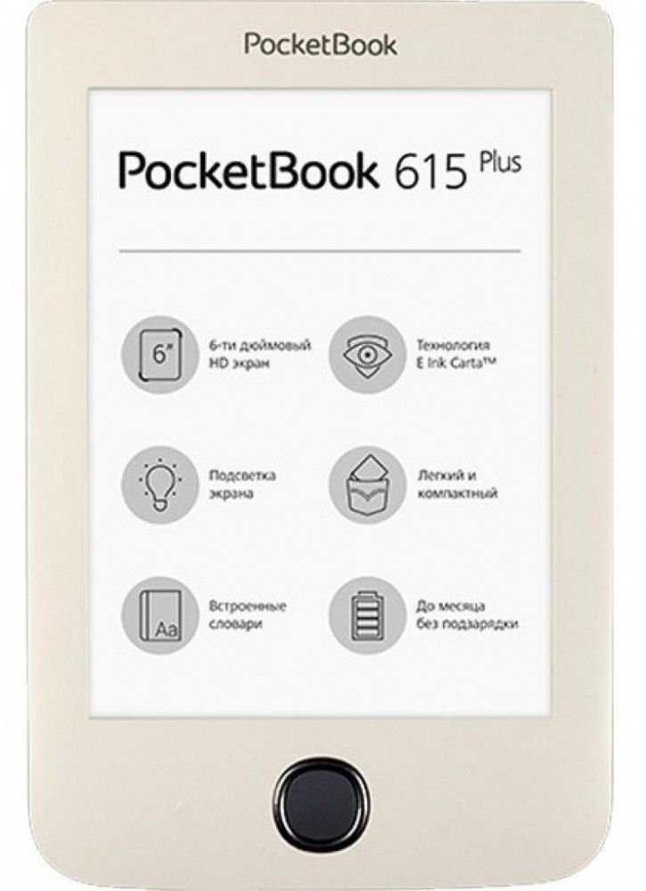 Электронная книга POCKETBOOK 615.