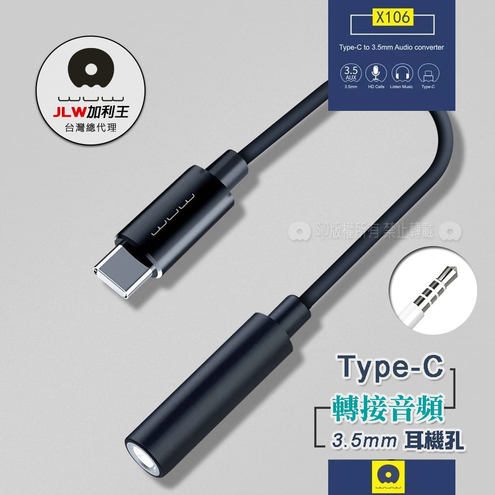 

Адаптер WUW X106 type-C to AUX Black