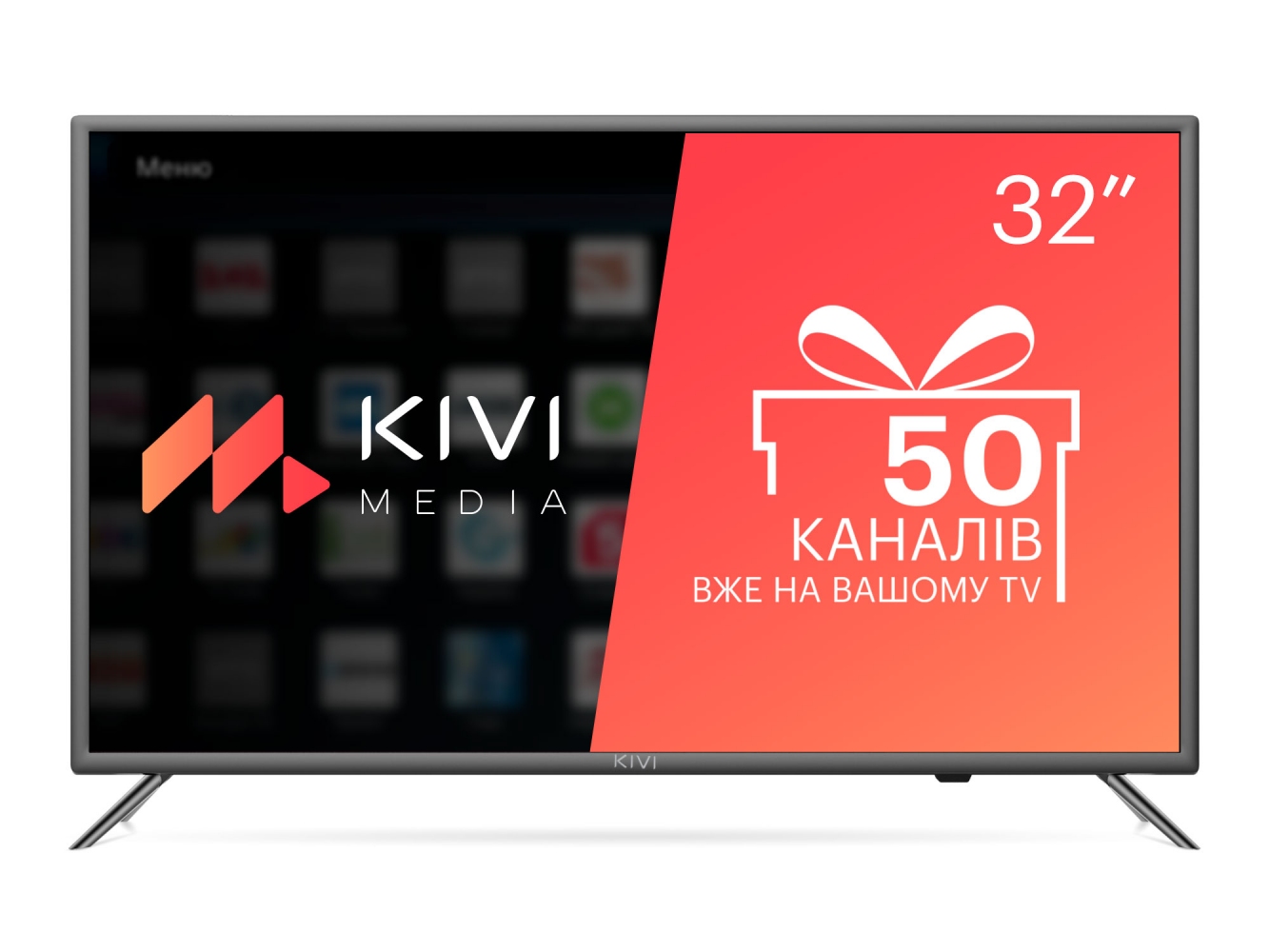 Акція на Телевізор Kivi 32H710KB від Територія твоєї техніки