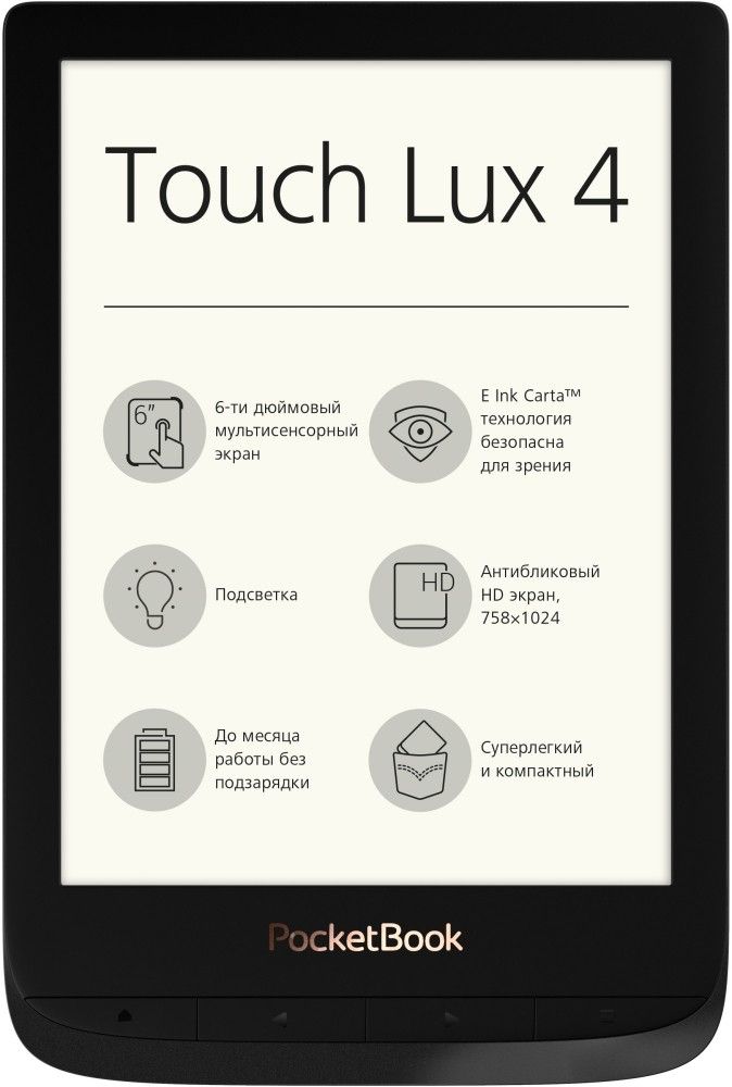 

Электронная книга PocketBook 627 Touch Lux 4 ( PB627-H-CIS) Black