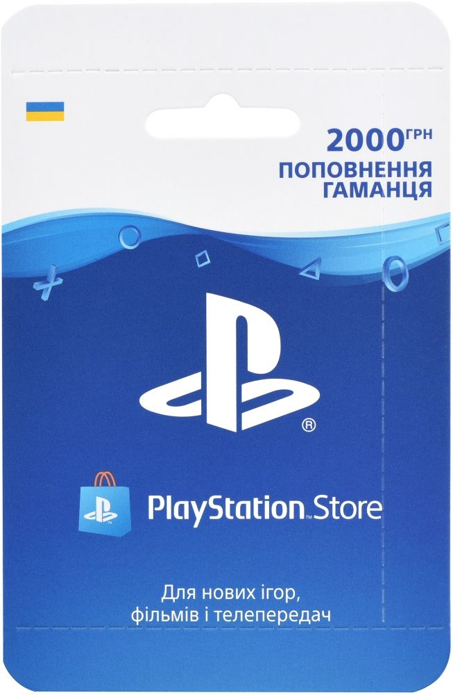

Карта оплаты Playstation Store пополнение бумажника 2000 грн