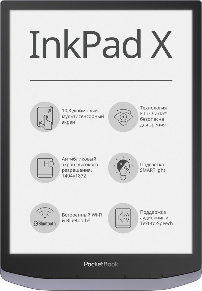

Електронна книга PocketBook InkPad X 1040 (PB1040-J-CIS) Metallic Grey