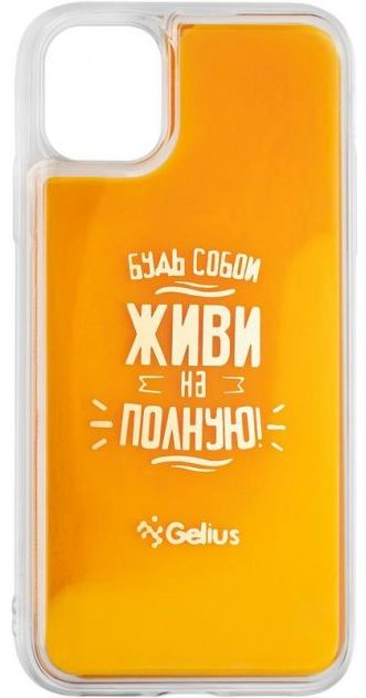 

Накладка Gelius Motivation Case для Apple iPhone 11 Orange