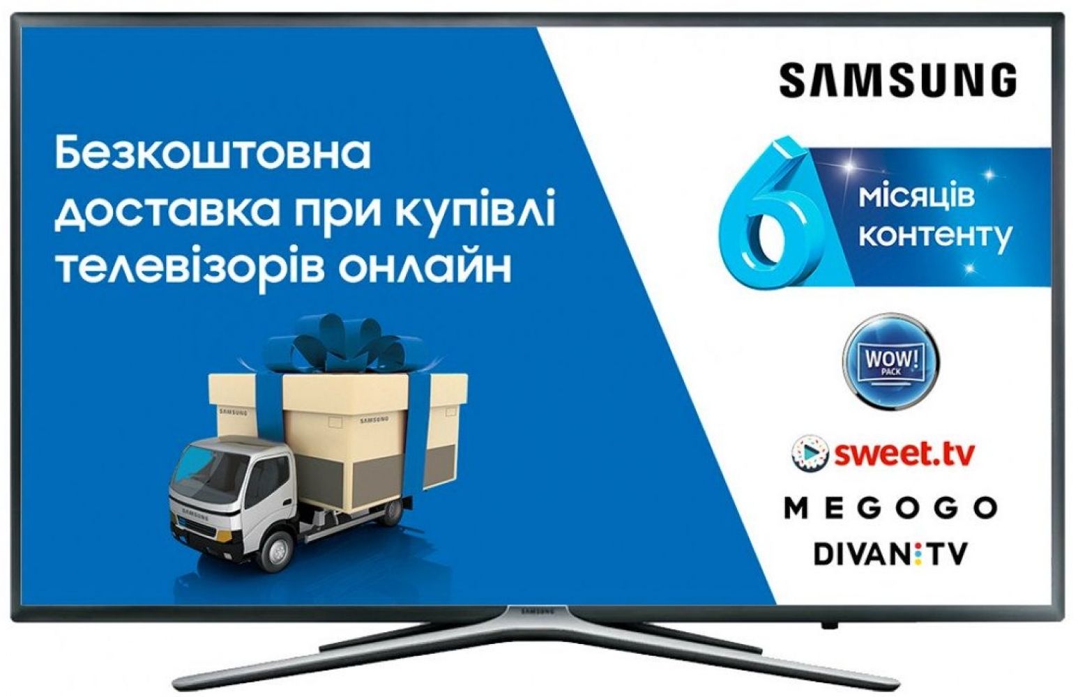 

Телевізор SAMSUNG UE32M5500AUXUA