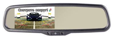 

Зеркало заднего вида Gazer MM701